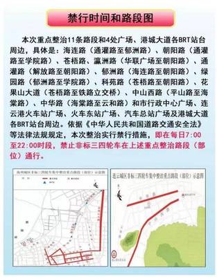 7月21日起,連云港市區(qū)禁售非標三四輪車,發(fā)現(xiàn)便查處!